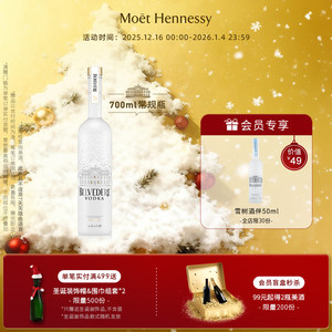 官方直营 雪树伏特加/Belvedere Vodka 700ml波兰进口洋酒烈酒