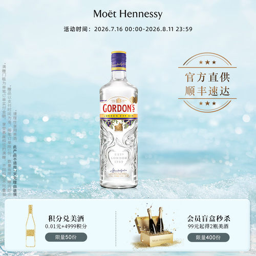 官方直营哥顿金酒英国进口