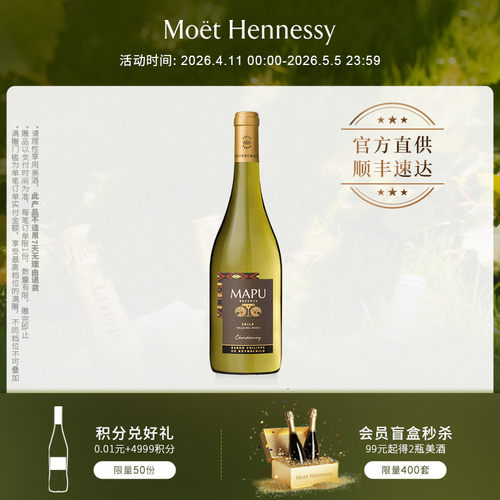 【官方直营】大地MAPU珍藏霞多丽干白葡萄酒750ml 智利进口