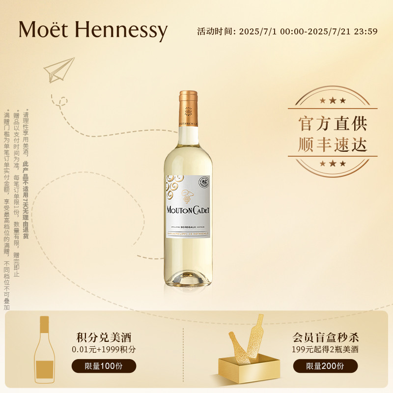 官方干白葡萄酒波尔多