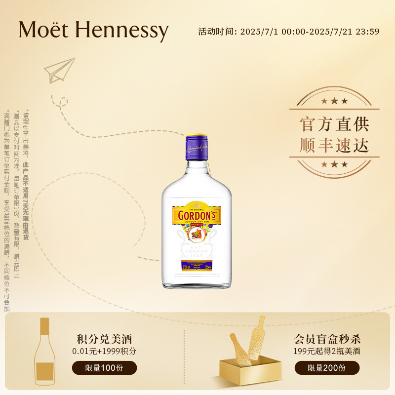 官方直營哥頓金酒英國進口