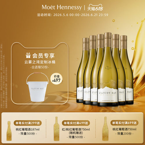 云雾之湾霞多丽干白葡萄酒新西兰