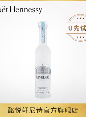 【u先试用】雪树伏特加50ml 鸡尾酒调酒基酒 波兰进口