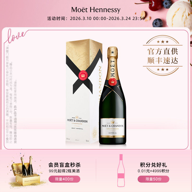 官方直营 Moet酩悦香槟 新经典礼盒装750ml法国进口高级香槟