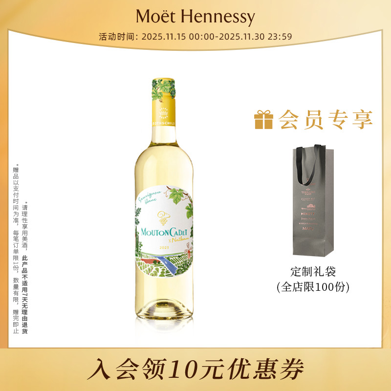 木桐长相思白葡萄酒750ml