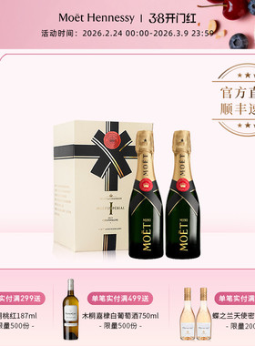 官方直营 Moet酩悦迷你香槟200ml2/6支礼盒 法国进口高级香槟