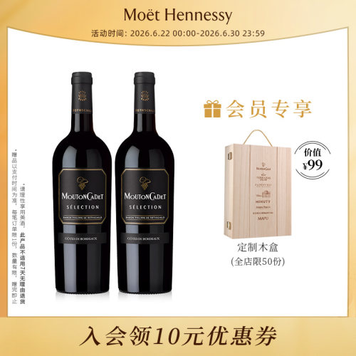 红葡萄酒木桐嘉隶精选红
