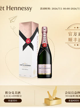 酩悦香槟粉红礼盒装750ml