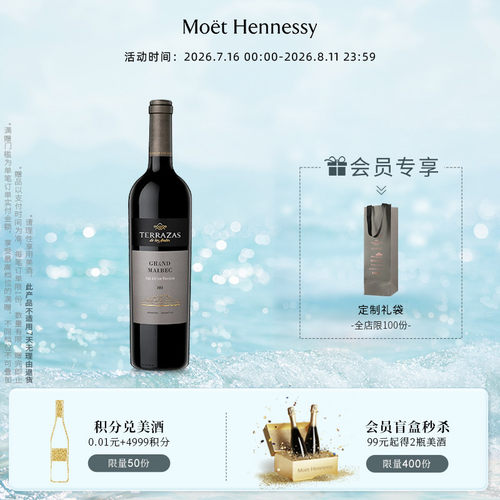 台阶安第斯山脉臻选750ml葡萄酒