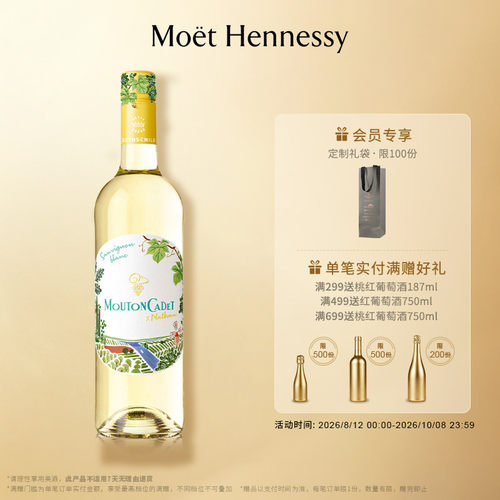 木桐长相思白葡萄酒750ml