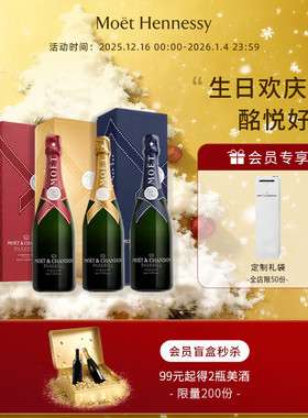 【官方直营】酩悦香槟Pharrell Williams联名限定礼盒 法国进口