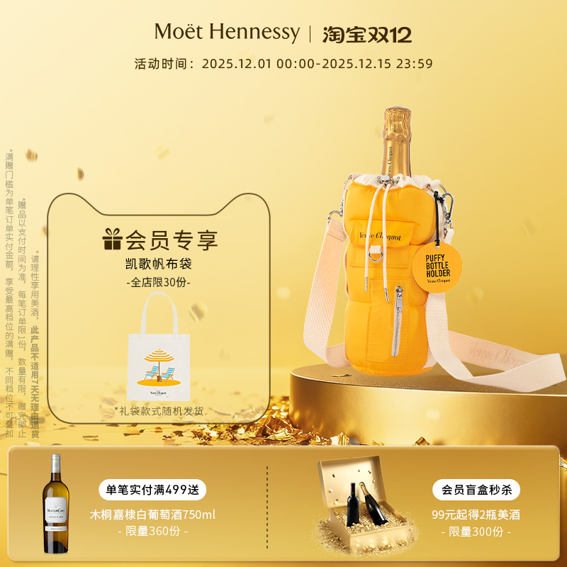 凯歌香槟冰桶限量礼盒装