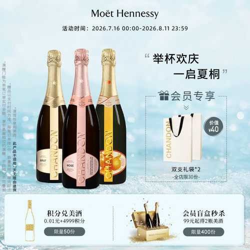 夏桐Family高泡葡萄酒