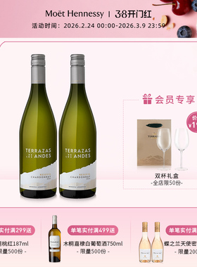 官方直营 台阶安第斯山脉典藏霞多丽干白葡萄酒阿根廷750ml*2/6