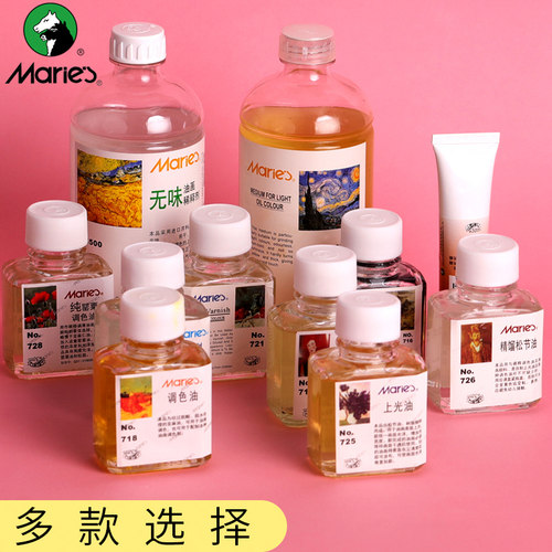 马利无味稀释剂油画颜料媒介剂