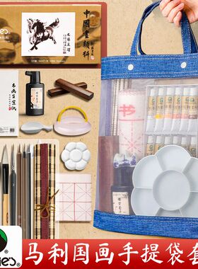 马利牌中国画颜料初学者套装12色24色水墨画工笔画毛笔用品工具全套便携基础专用马力高级材料玛丽小学生入门