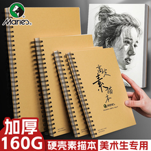 马利A4素描本加厚硬壳线圈速写画画本16K绘画8K幼儿园儿童图画空白本子小学生A5手绘写生A3美术生专用素描纸