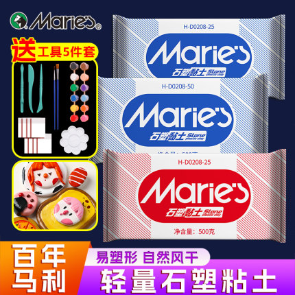 马利牌石塑粘土diy材料包手工软陶泥塑亮油石膏黏土小学生专用胶泥儿童手办免烧免烤玩具套装无毒冰箱贴陶土