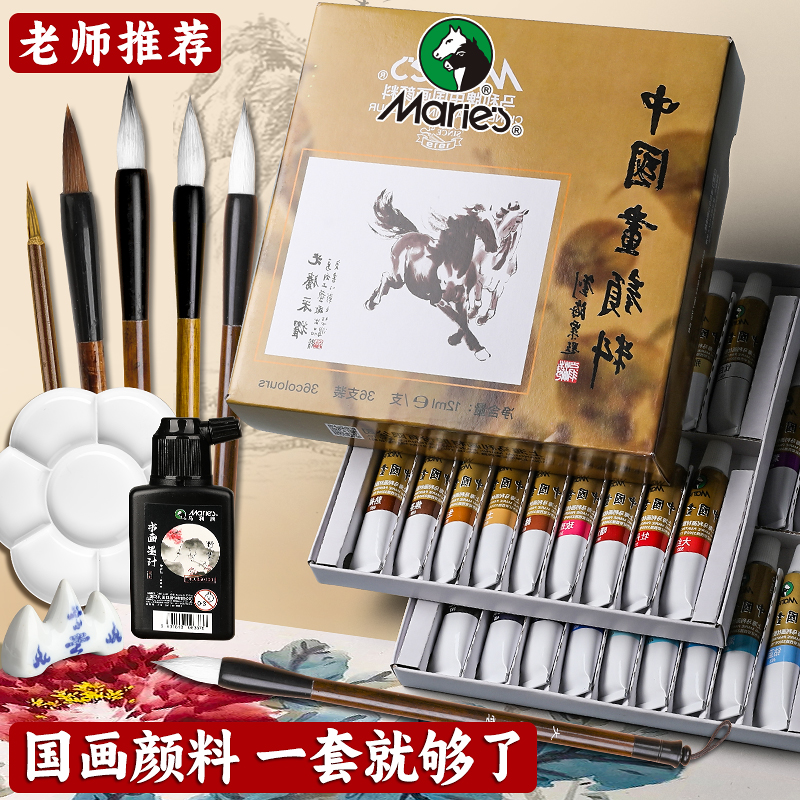 马利牌国画颜料初学者工具套装