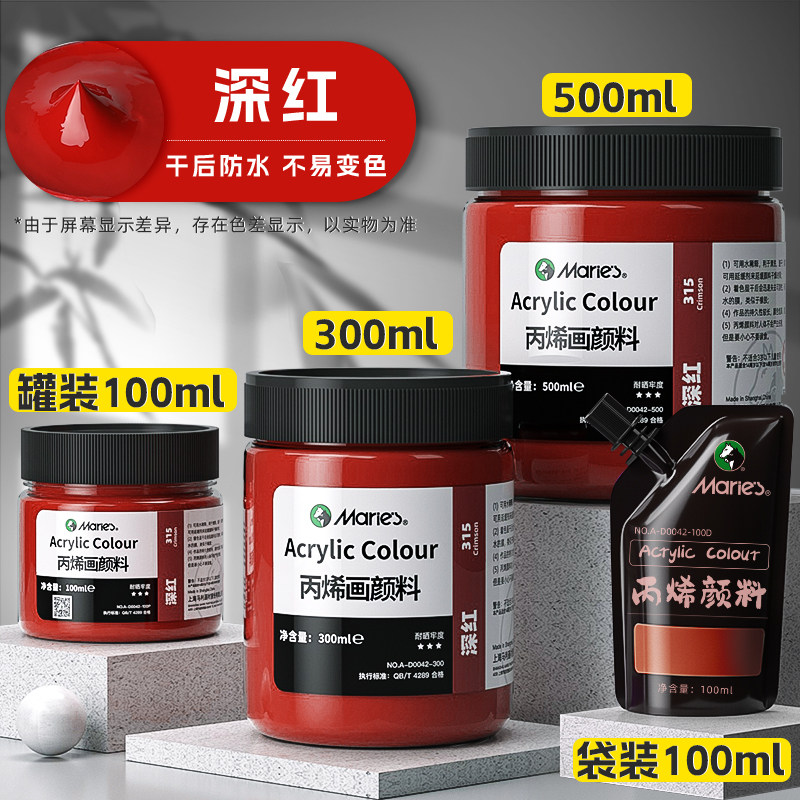 thumbnail for Mali brand acrylic paint color-resistant, waterproof wall painting, art student special sun protection, white gold color painting, coloring, texture painting materials, textile dye, DIY graffiti shoe tool set