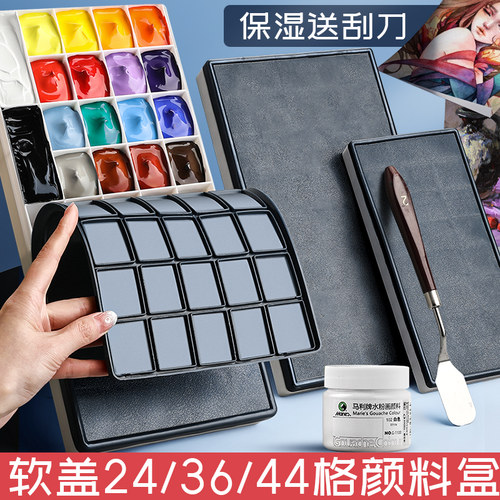 24格软盖颜料盒36格44格调色盒