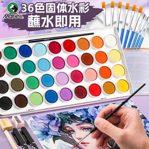 马利牌固体水彩颜料36色28色套装
