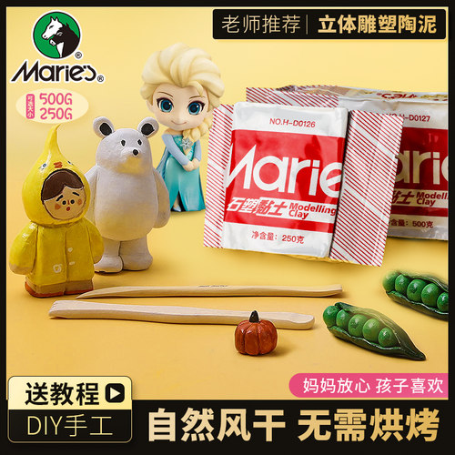 马利石塑粘土diy材料包