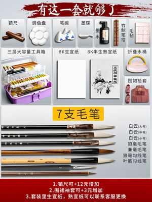 马利牌国画用品工具全套紫色工具箱中国画颜料初学者套装用品基础