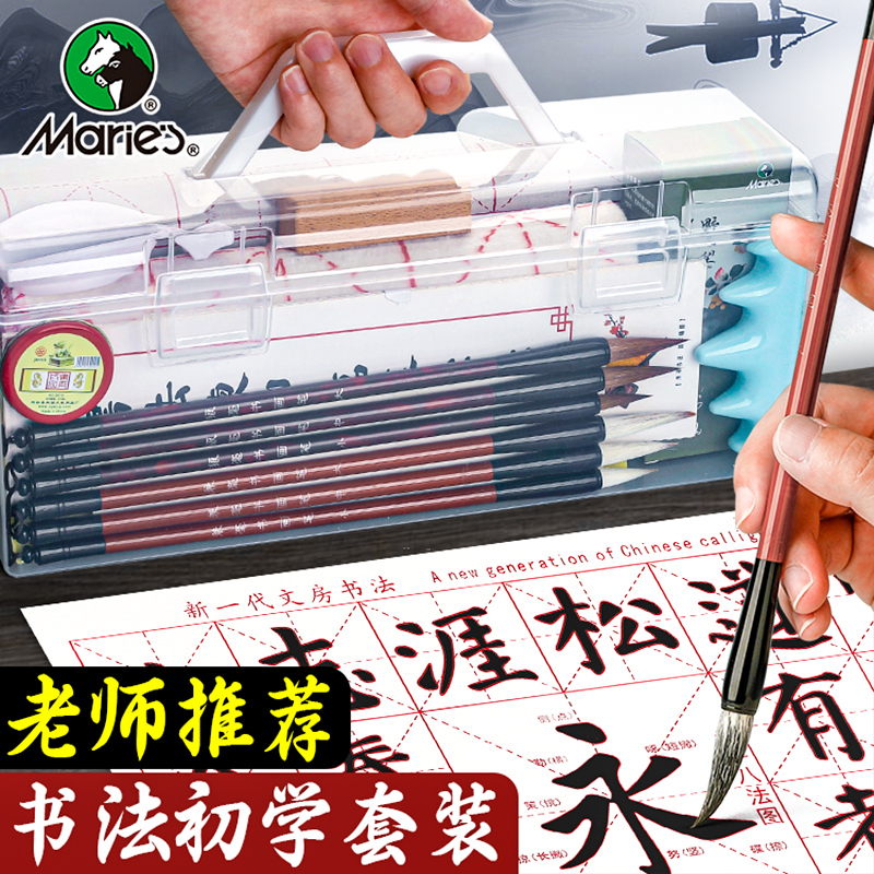 毛笔初学书法套装初学者入门专用