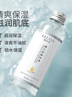 维E护肤甘油温和保湿全身滋润补水防冻裂缓解肌肤甘油