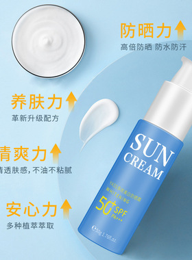 雅氏SPF50+多效美白防晒霜防紫外线轻盈易成膜全身高倍隔离防晒乳