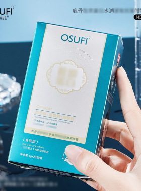 欧束菲鹿骨水润涂抹免洗式睡眠面膜党面膜霜