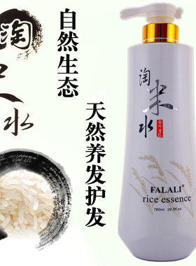 FALALI淘米水洗发水套装柔顺修护素去屑洗头发露还原酸护发素
