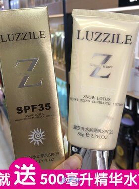 SPF35+保湿军训防晒乳