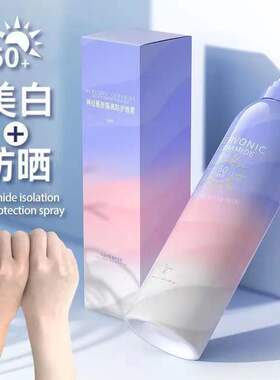 神经酰胺防晒喷雾高倍数防晒霜防水防汗防紫外线补水隔离防护喷雾