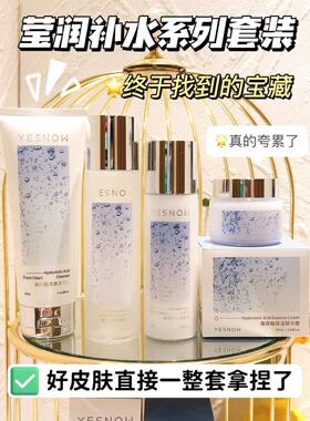 YESNOW玻尿酸保湿精华霜紧致修护补水淡纹平滑营养抗老面霜