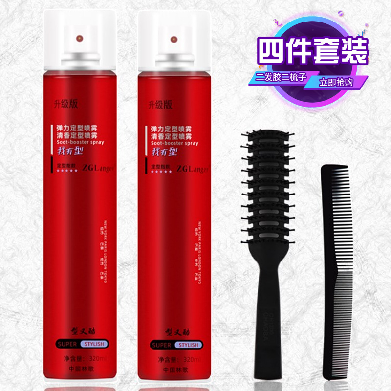 4件装 兰歌发胶男者喱啫喱水膏清香摩丝快速定型干胶造型发蜡喷雾