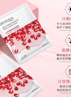 泊泉雅黄瓜积雪草面膜 美白补水保湿滋润 芦荟烟酰胺精华面膜