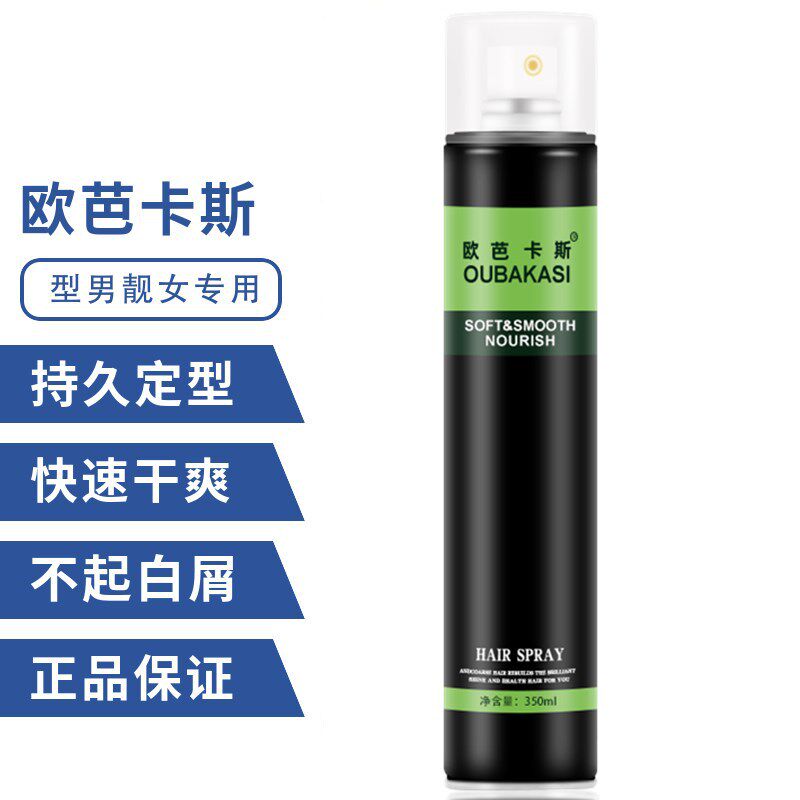 欧芭卡斯清香干胶强力喷雾发胶持久定型啫喱水男女士头发蓬松造型