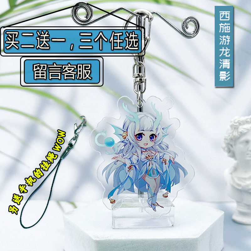 手机绳动漫学生礼物书包挂件