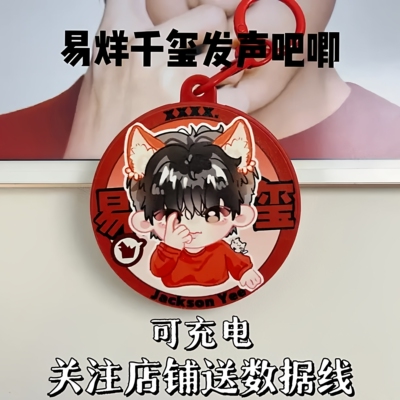 热卖明星发声挂件吧唧周边应援物料易烊千玺周深薛之谦TFBOYS肖战