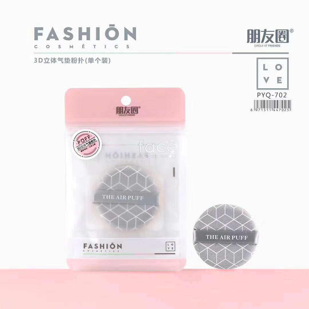 气垫粉扑粉底液干湿两用超软化妆海绵面扑BB霜散粉粉扑定妆扑学生