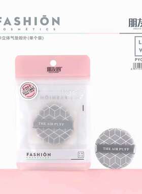 气垫粉扑粉底液干湿两用超软化妆海绵面扑BB霜散粉粉扑定妆扑新款