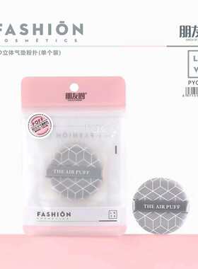 气垫粉扑粉底液干湿两用超软化妆海绵面扑BB霜散粉粉扑定妆扑学生