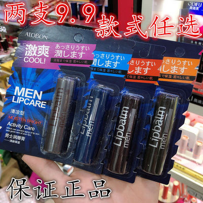 雅邦男士润唇膏持久保湿滋润补水防干裂男士无色护唇膏学生秋冬季