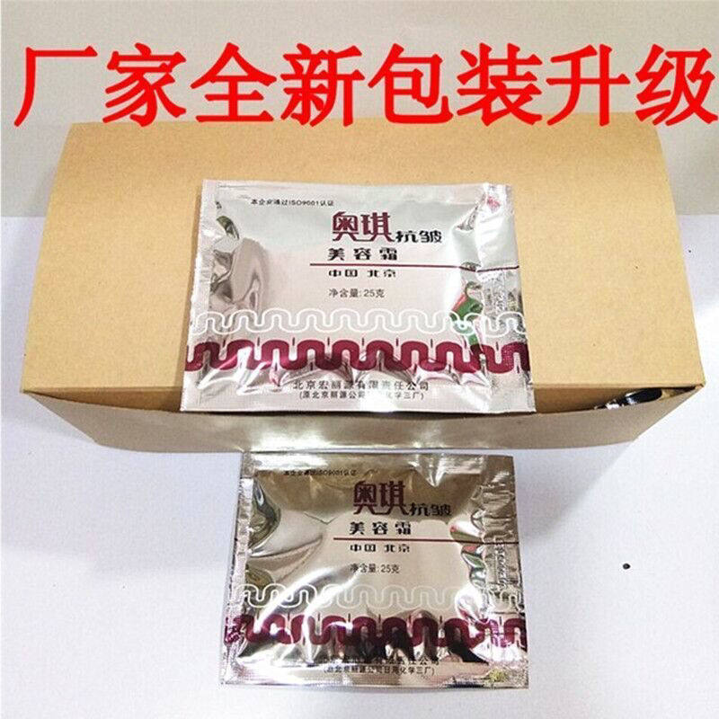老国货奥琪抗皱美容霜紧致嫩肤抗皱滋润保