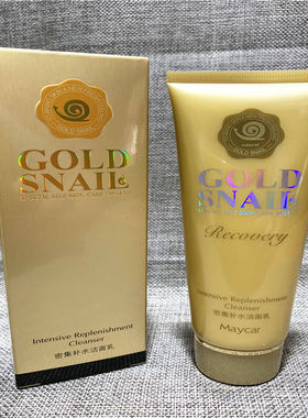 正品网红美卡蜗牛女士护肤品平价化妆品120g细致洁面膏补水洁面乳