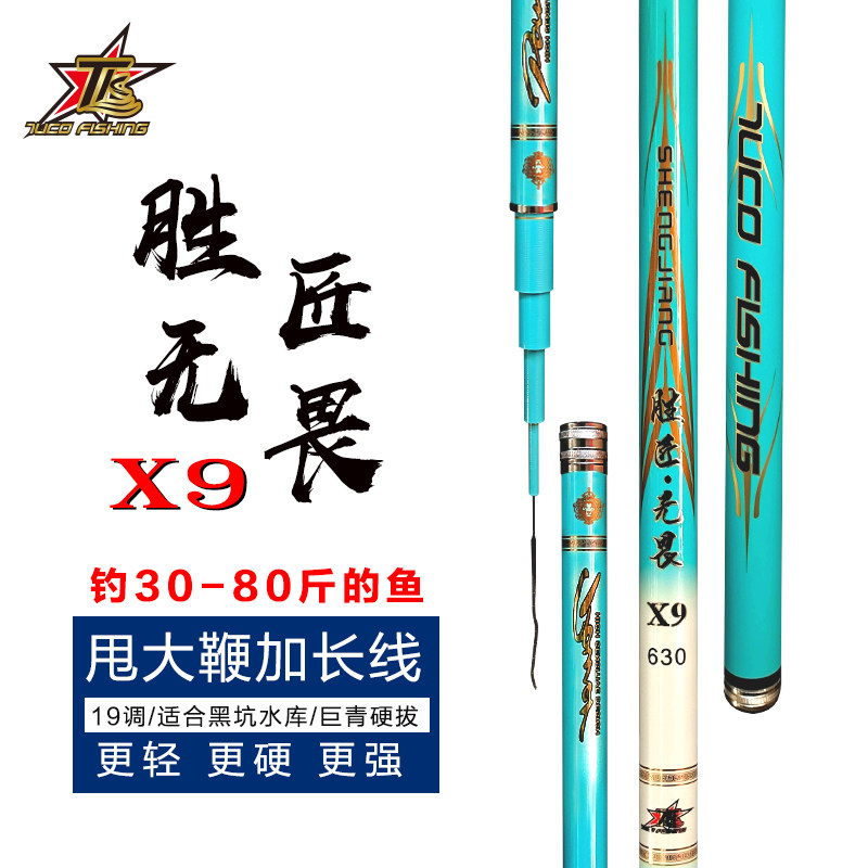 威海途酷胜匠无畏X9黑坑19调巨青硬拔