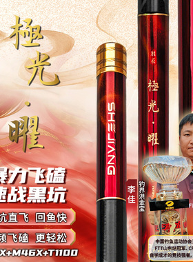 途酷胜匠极光曜黑坑版17h23h黑坑偷驴鱼竿19调超轻超硬手杆罗非竿