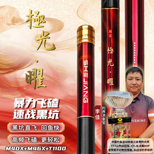 途酷胜匠极光曜黑坑版 17h23h黑坑偷驴鱼竿19调超轻超硬手杆罗非竿